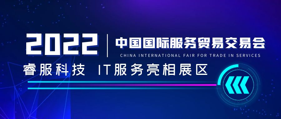 BBIN视讯科技亮相中国国际服务业务买卖会
