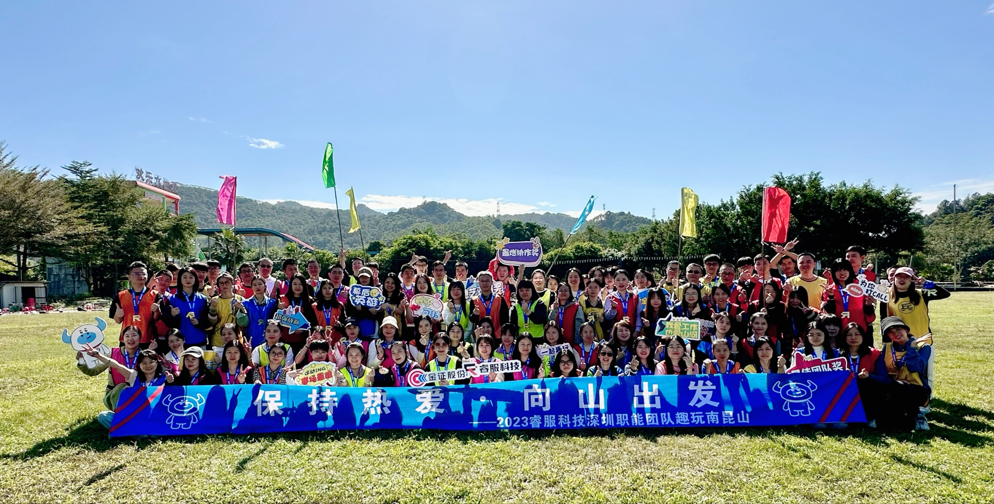 2023BBIN视讯科技深圳职能团队趣玩南昆山