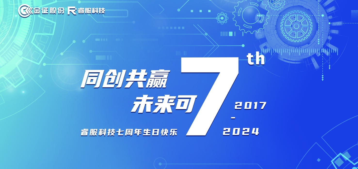 BBIN视讯科技七周年：同创共赢，将来可“七”！