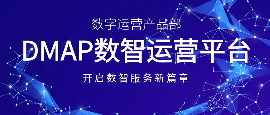 BBIN视讯科技成立数字运营产品部，开启数智服务新篇章